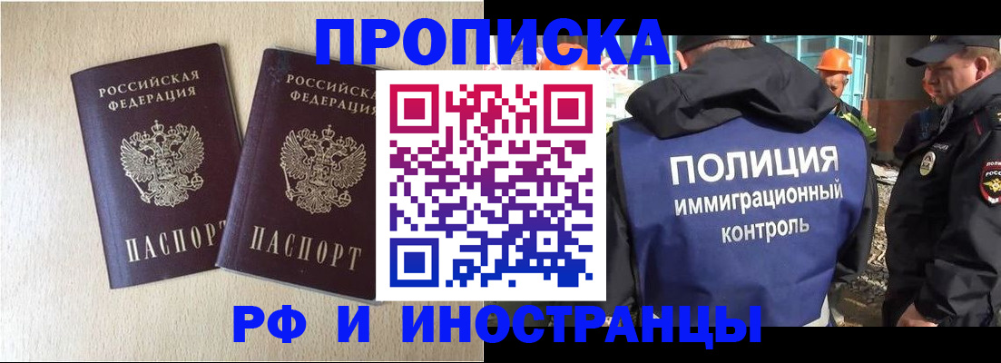 временная регистрация собственник в Ельце