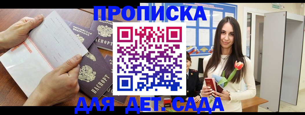 прописка от собственника в Ельце