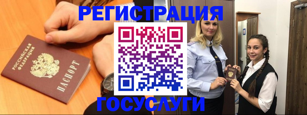 временная регистрация для школы в Ельце
