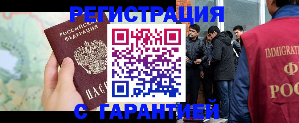 прописка от собственника в Ельце