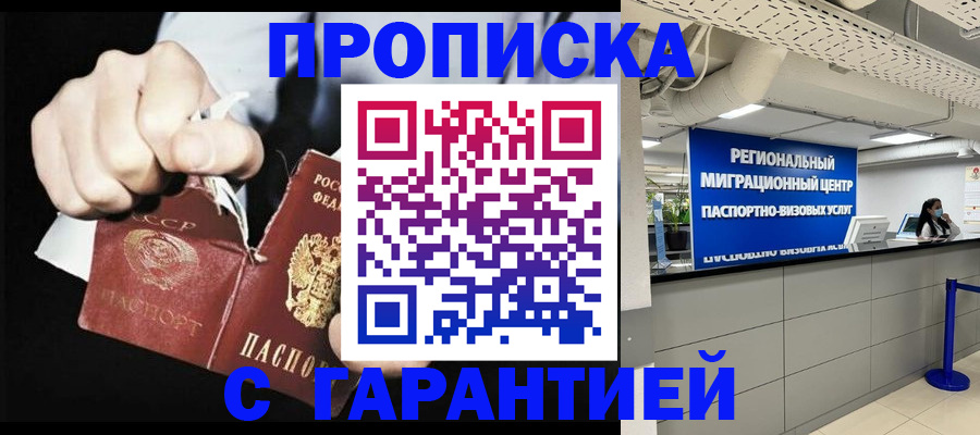 найти адрес прописки в Ельце