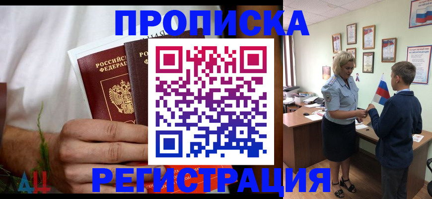 временная регистрация 2025 в Ельце