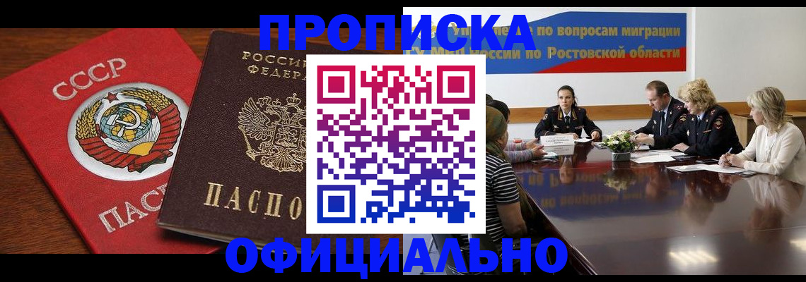 временная регистрация гарантия в Ельце