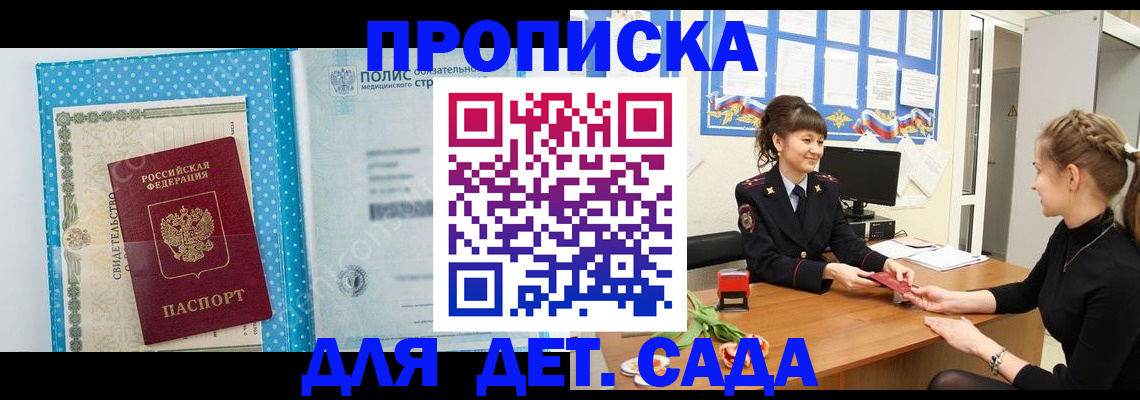 временная регистрация поиск в Ельце